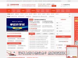 江西中专|中职|技校招生-江西中专招生网