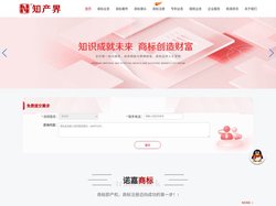 商标注册|商标转让|版权登记|专利申请-【知产界】
