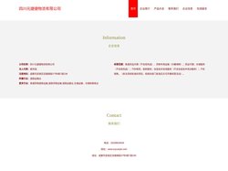 普通货运代理-四川元捷捷物流有限公司