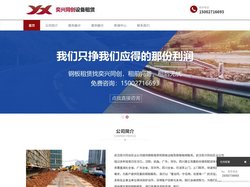 武汉钢板租赁_武汉钢板出租公司-武汉奕兴同创实业有限公司