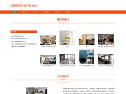 室内装饰及设计_合肥酷恺装饰有限公司