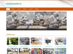 杭州意灿食品有限公司