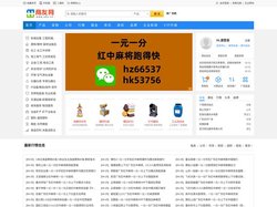 商友网_免费信息发布平台，专注企业互联网推广