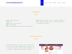 济宁市妙意欢网络科技有限公司-网站CMS-CMS网-CMS系统