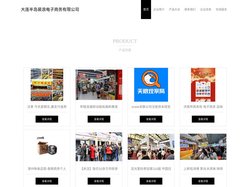 网上日用百货销售 五金产品批发 大连半岛裴浪电子商务有限公司