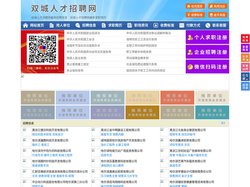 双城人才招聘网-双城人才网-双城招聘网