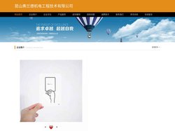 _昆山弗兰德机电工程技术有限公司