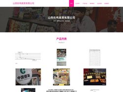 烟草制品零售 食品销售 山西玖鸣商贸有限公司