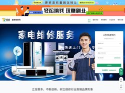 空调冰箱维修_热水器维修_家电维修-瑟庚维修网