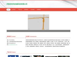 济南百利玛机械科技有限公司