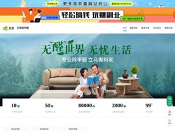 去除甲醛_甲醛检测治理_室内除甲醛-贝草甲醛治理公司