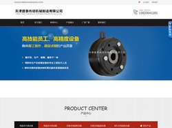 天津捷泰传动机械制造有限公司