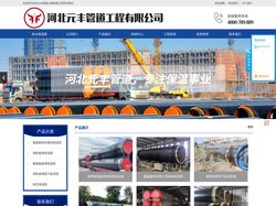 预制直埋保温管-聚氨酯直埋保温管-元丰热水保温管