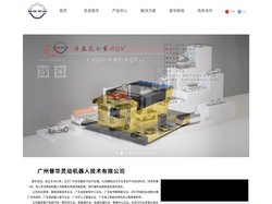 广州普华灵动机器人技术有限公司
