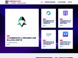 熊猫网络技术评测 – 一个专注网络安全、互联网技术的评测博客