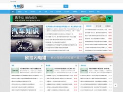 车百科-专注汽车知识大全！
