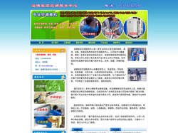 三星空调维修,三星空调清洗,三星空调安装-淄博张店空调移机维修