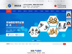 车床件加工-车削件加工-铆钉加工-东莞市凤岗达信五金厂