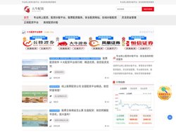 专业网上配资炒股平台 - 安全高效的配资服务