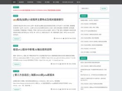船说_船说CMS官网_船说小说站群主页_船说程序
