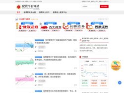 股票配资平台网_股票网上开户_股票线上配资平台