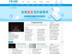 千贝云文库_申请书格式范文,工作总结汇报范文
