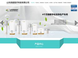 化妆品OEM代加工_化妆品贴牌-山东辰星医疗厂家