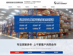 昆明仓库货架|工厂仓库阁楼式货架|抽屉式仓库货架厂家_奇美货架