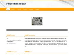 广西桂平市霖辉商贸有限公司