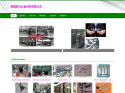 南通菲云五金材料有限公司|五金产品销售