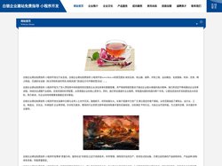白银企业建站免费指导 小程序开发