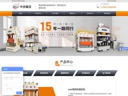 液压机_四柱液压机(油压机,压力机)_滕州市中合机械厂