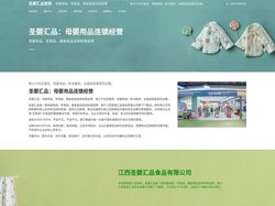 圣婴汇品官网