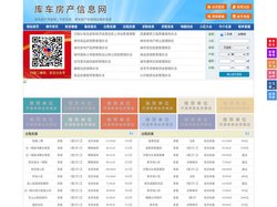 库车房产信息网-库车房产网-库车二手房