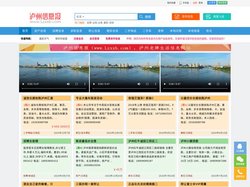 泸州信息报 - 免费发布房产、招聘、求职、二手、商家等泸州生活信息 www.lzxxb.com