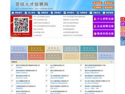 荥经人才招聘网-荥经人才网-荥经招聘网