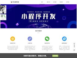 专注者软件科技-武汉小程序开发-武汉小程序商城-武汉软件开发-武汉软件开发公司-武汉网站建设-武汉网站制作-武汉APP开