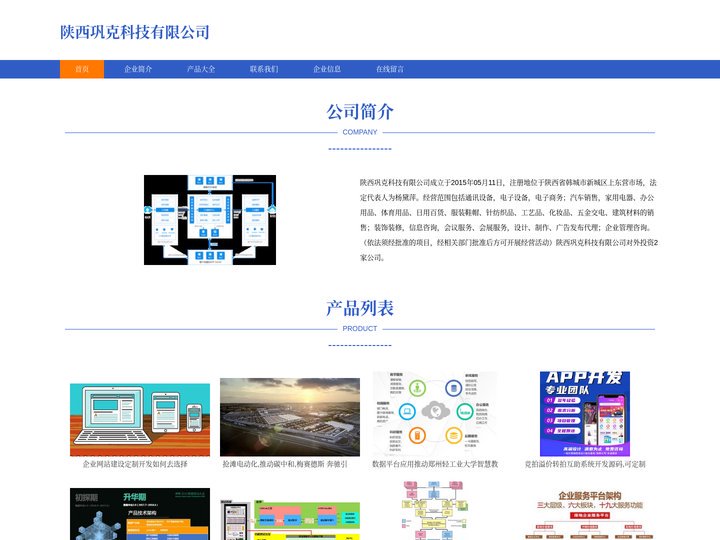 系统定制开发_小程序定制开发_陕西巩克科技有限公司