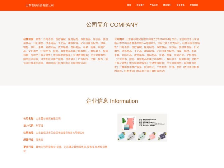 山东蓉谷商贸有限公司_日用百货_医疗器械_医用帖剂销售