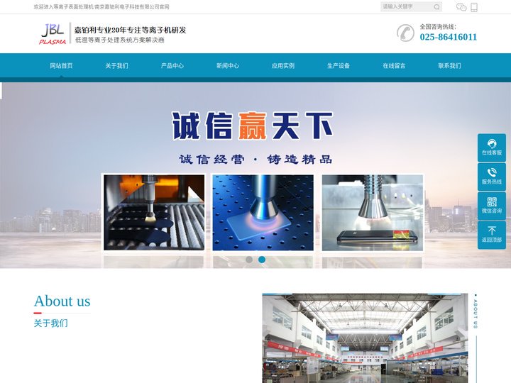 等离子表面处理机/南京嘉铂利电子科技有限公司等离子表面处理机/南京嘉铂利电子科技有限公司