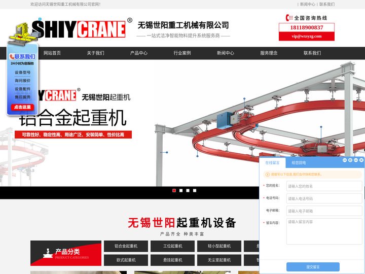 欧式起重机,铝合金轻型起重机,不锈钢起重机,洁净室无尘起重机,DRS行走轮箱-无锡起重机厂家