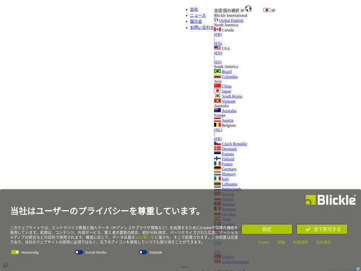 あらゆる用途に対応するホイール・キャスターメーカー｜Blickle（ブリクル