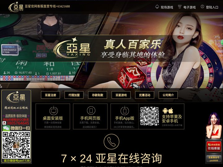 亚星游戏官网