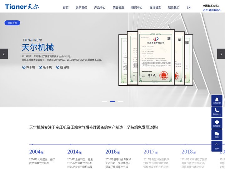 变频冷干机_防爆冷干机_冷干机厂家-盐城天尔机械有限公司
