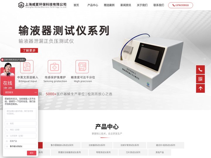 注射针测试仪_注射器测试仪_缝合针测试仪_上海威夏环保科技有限公司