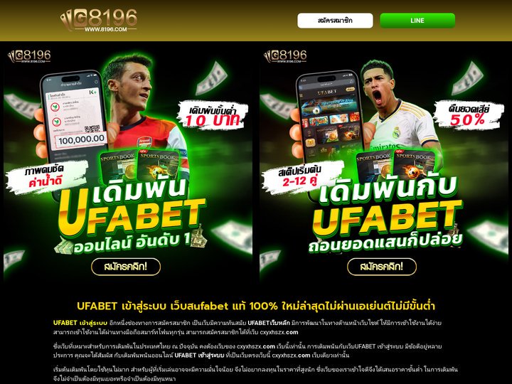 UFABET เข้าสู่ระบบ คาสิโนสด เว็บหลัก ยูฟ่าเบท เว็บตรงปี 2025
