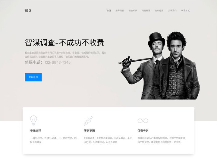 石家庄私人调查侦探【专业合法正规】‌石家庄私家调查_‌石家庄婚外情调查取证_石家庄智谋探商务咨询有限公司