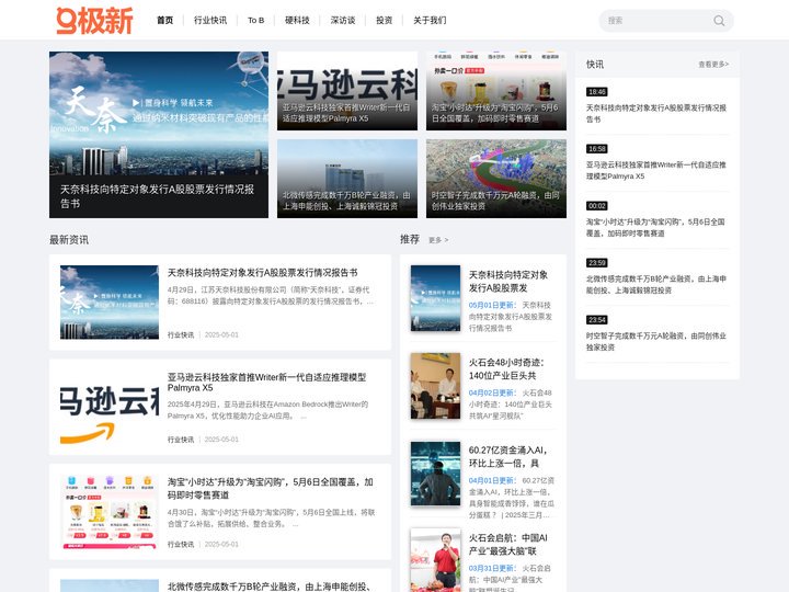 极新-让一部分人先做到思维进步