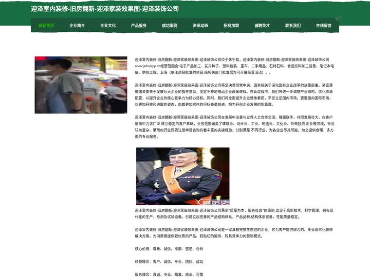 迎泽室内装修-旧房翻新-迎泽家装效果图-迎泽装饰公司