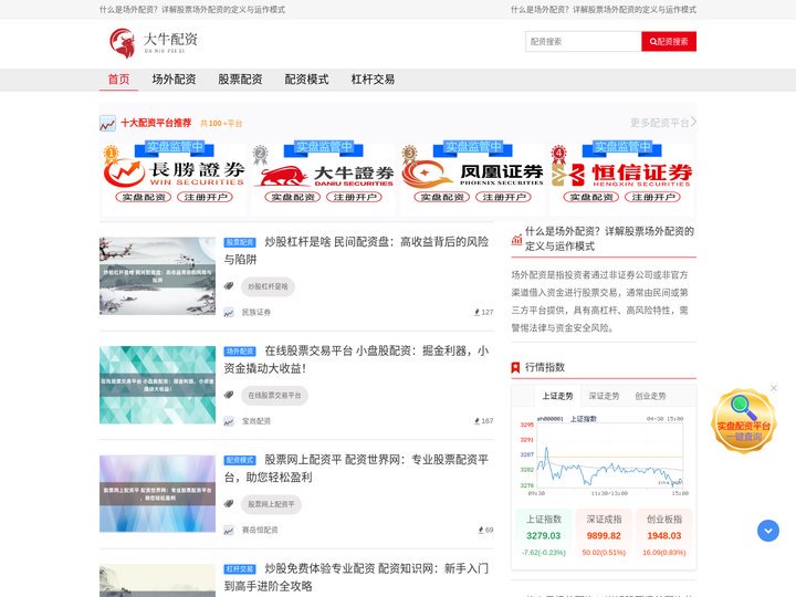 什么是场外配资？详解股票场外配资的定义与运作模式